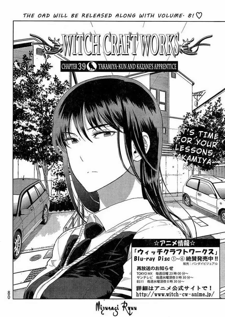 Witch Craft Works Chapter 39 2